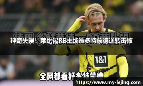 乐竞体育官网登录入口